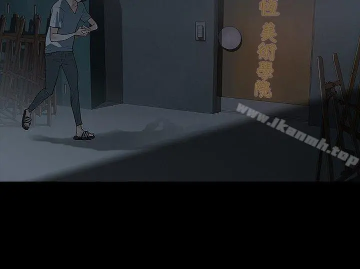 玩火 第7话 第30页