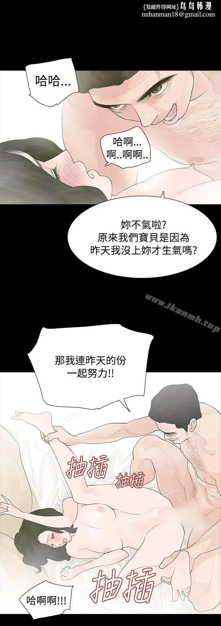 玩火 第7话 第1页