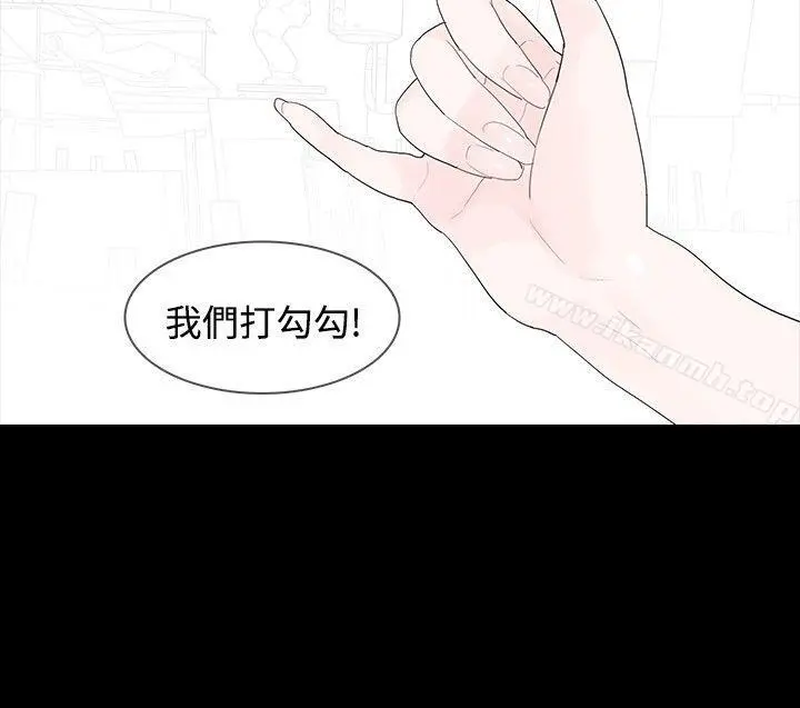 玩火 第7话 第15页