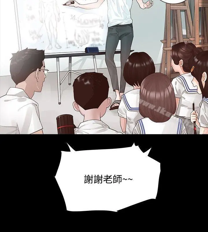 玩火 第7话 第5页