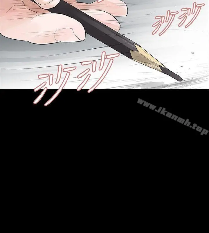 玩火 第7话 第23页