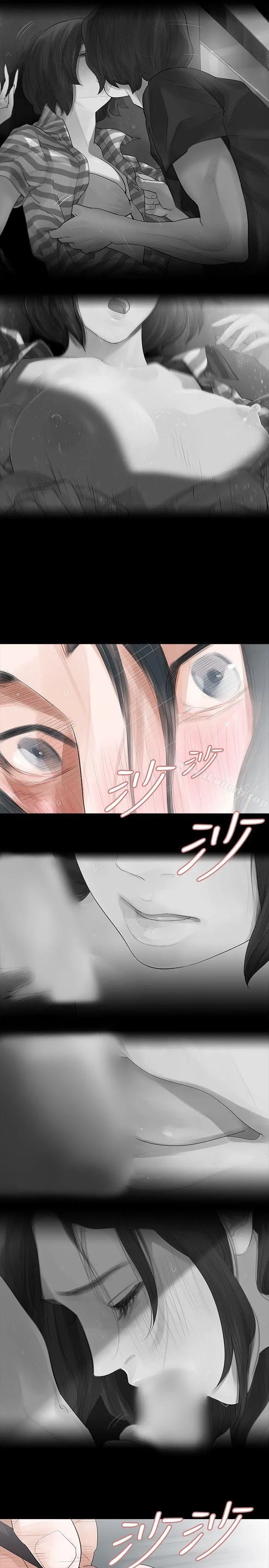 玩火 第7话 第22页