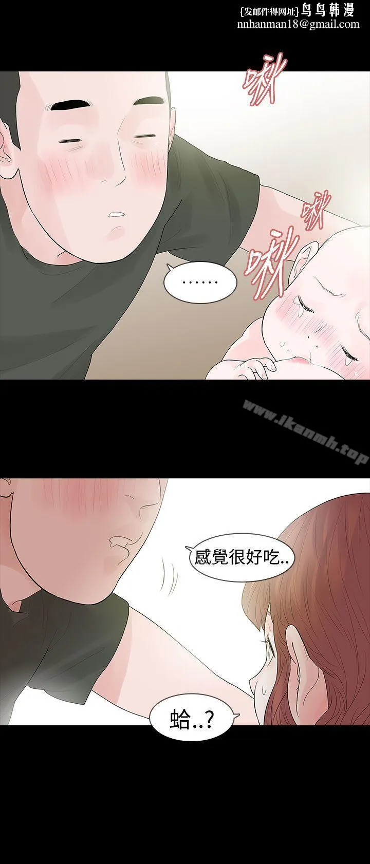 玩火 第46话 第1页