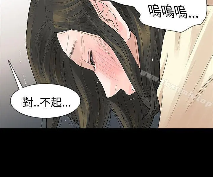 玩火 第46话 第20页