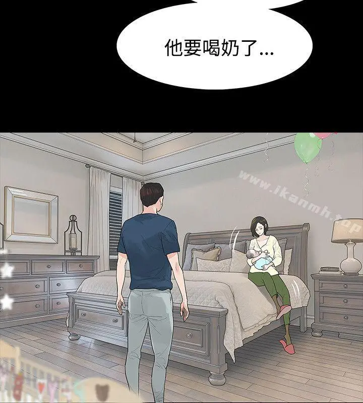 玩火 第46话 第14页