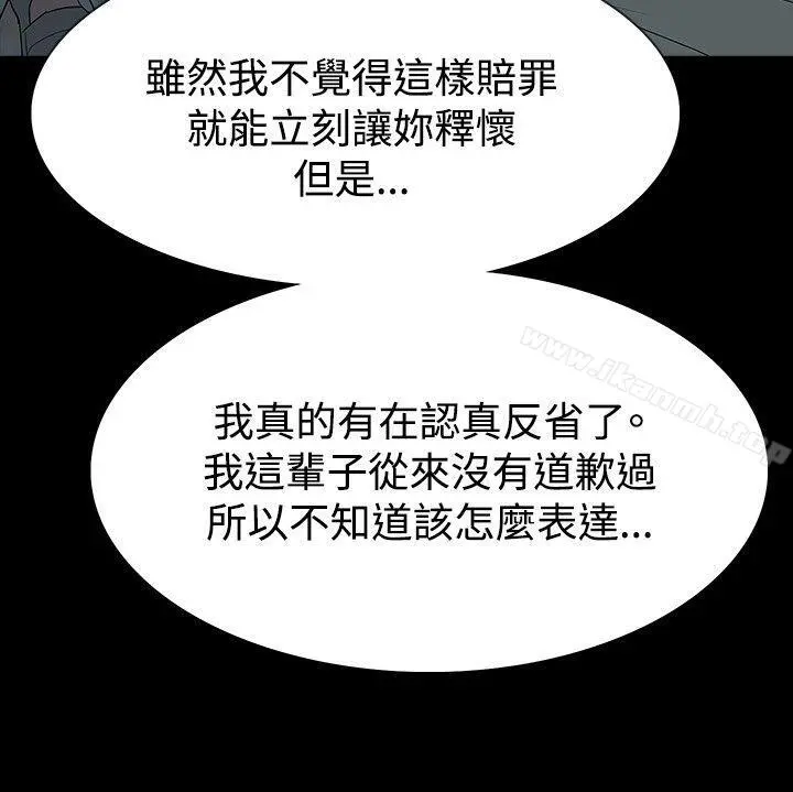 玩火 第46话 第22页