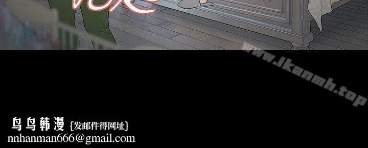 玩火 第46话 第16页