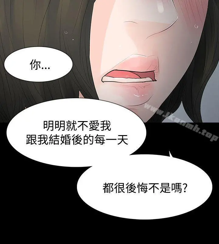玩火 第46话 第18页