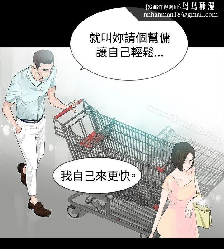 玩火 第17话 第13页