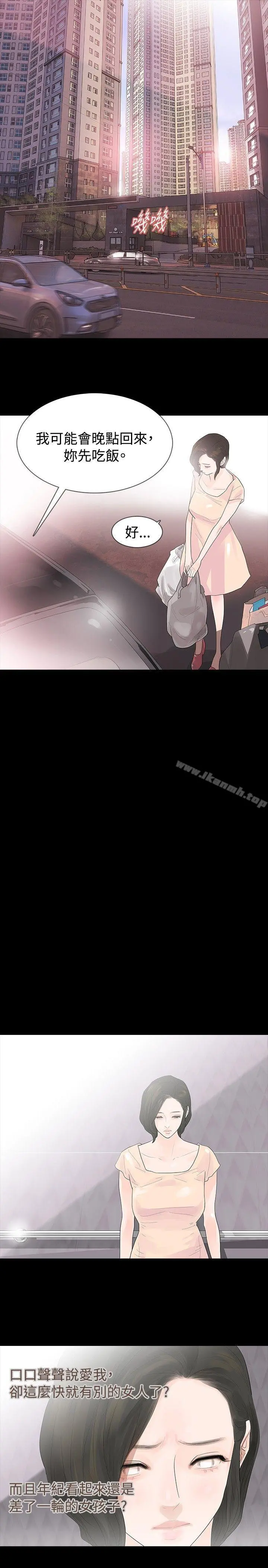 玩火 第17话 第18页