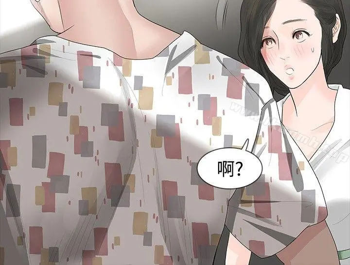 玩火 第17话 第11页