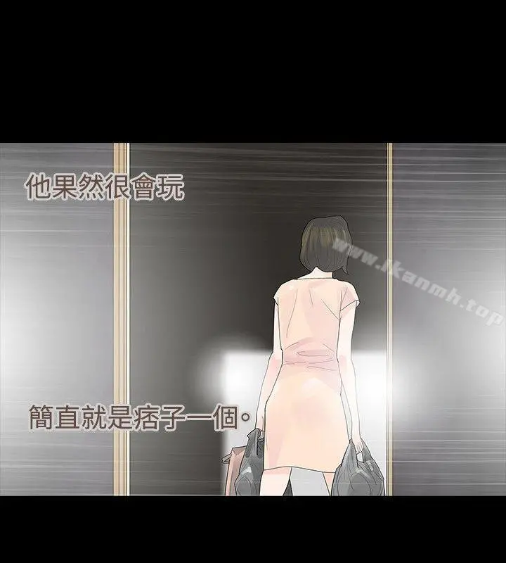 玩火 第17话 第19页