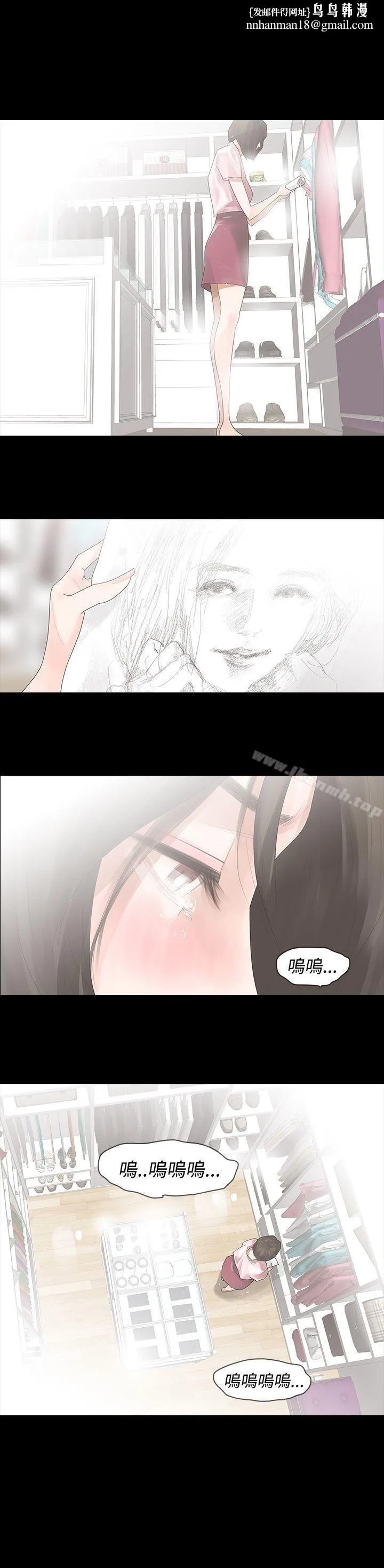 玩火 第17话 第1页