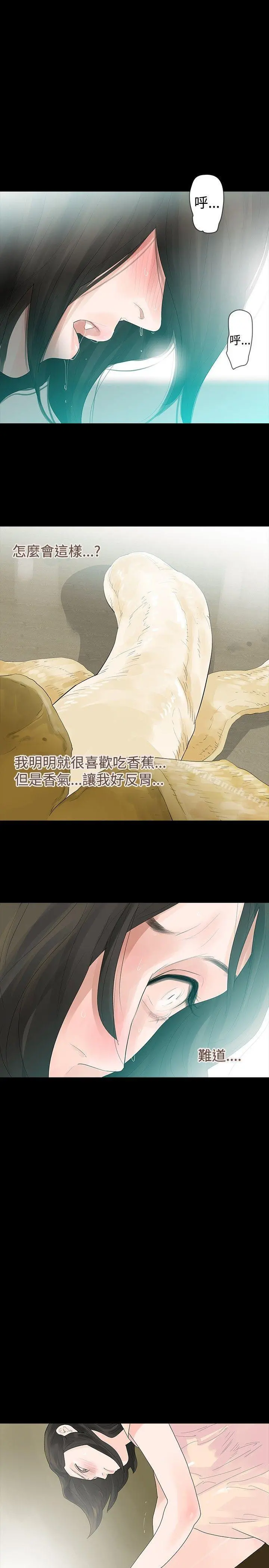 玩火 第17话 第22页