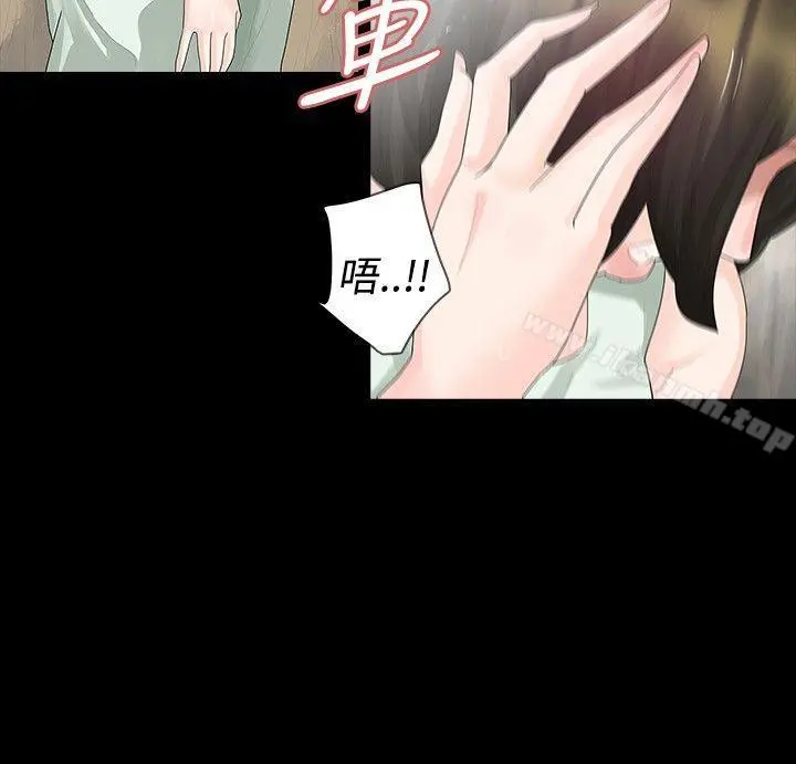 玩火 第17话 第3页