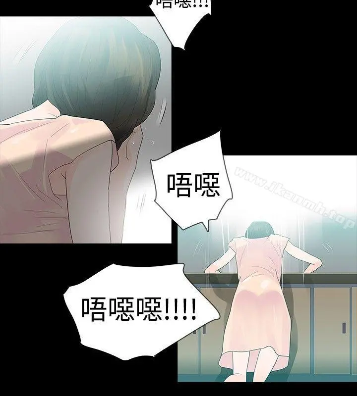 玩火 第17话 第21页