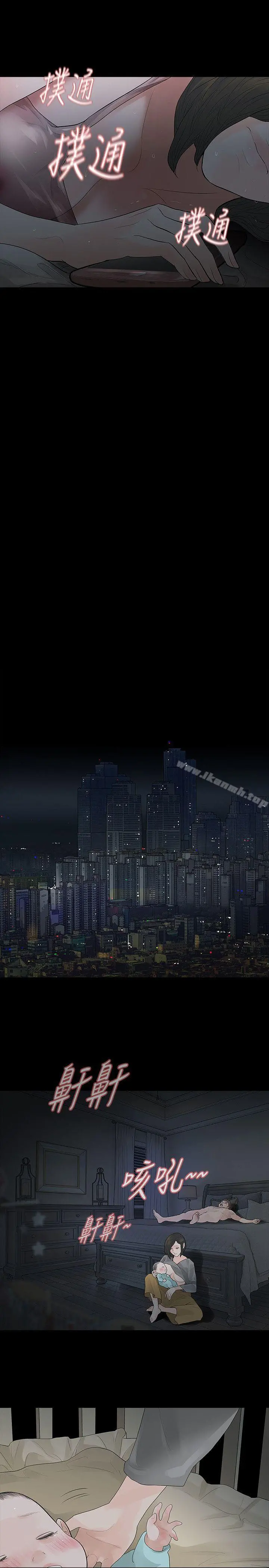 玩火 第47话 第7页