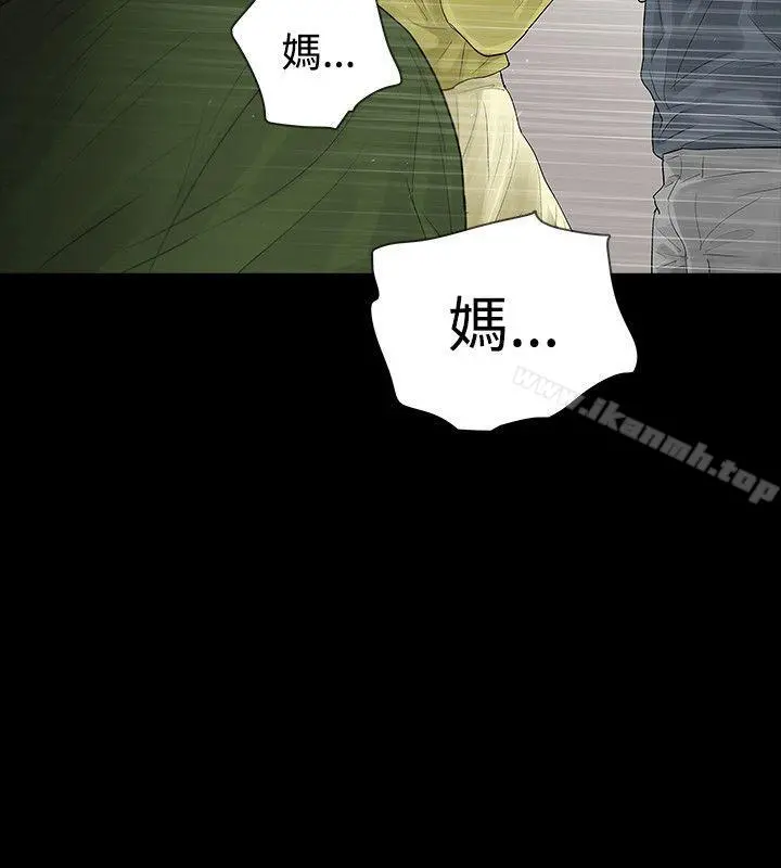 玩火 第47话 第26页