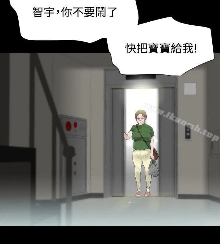 玩火 第47话 第24页