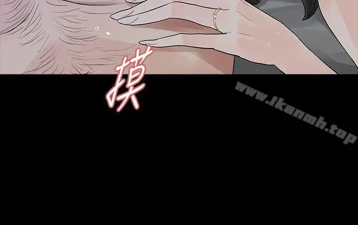 玩火 第47话 第4页