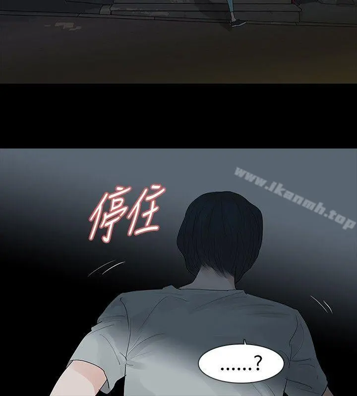 玩火 第19话 第26页