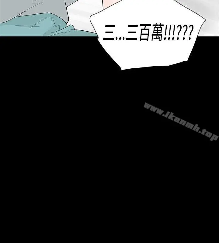 玩火 第19话 第22页