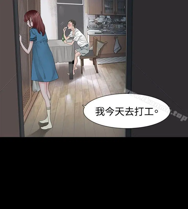 玩火 第19话 第6页