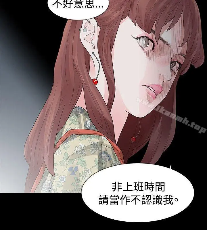玩火 第19话 第20页