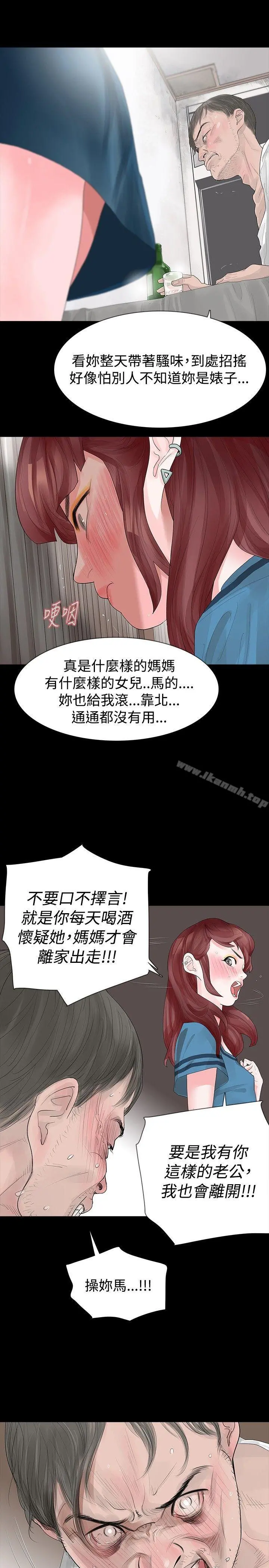玩火 第19话 第7页