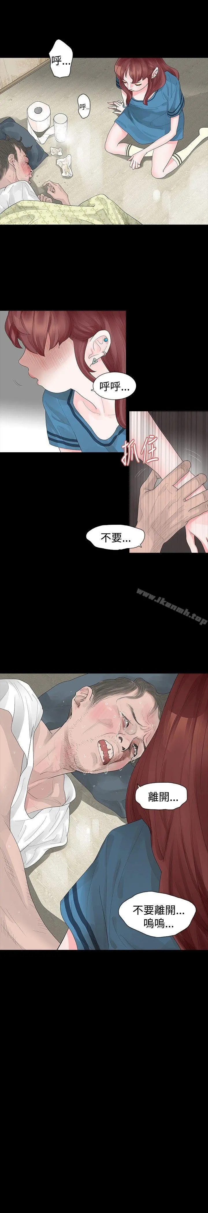 玩火 第19话 第11页