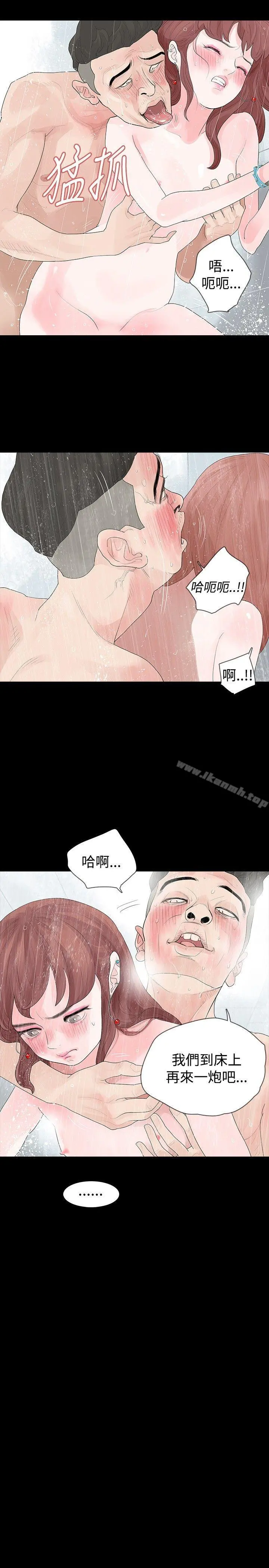 玩火 第19话 第17页