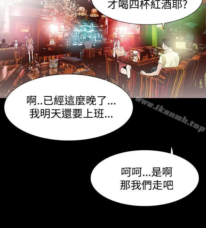 玩火 第40话 第8页