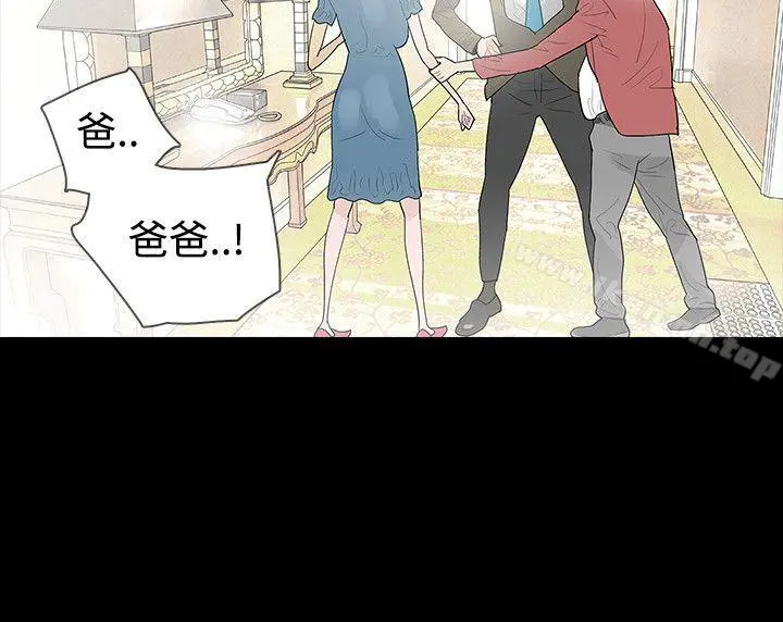 玩火 第40话 第28页