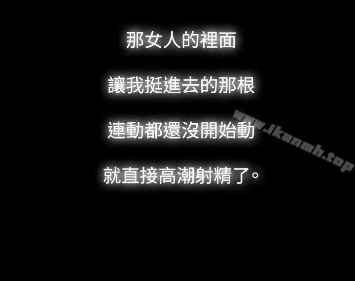 玩火 第40话 第20页