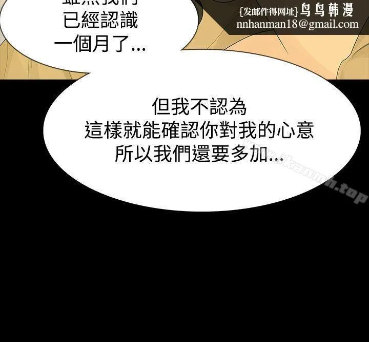 玩火 第40话 第16页