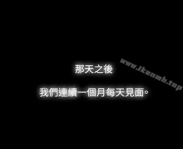 玩火 第40话 第6页