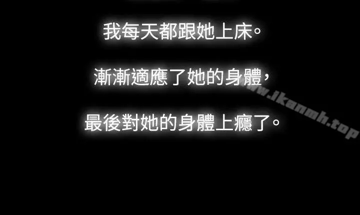玩火 第40话 第22页