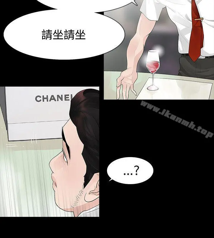 玩火 第39话 第19页