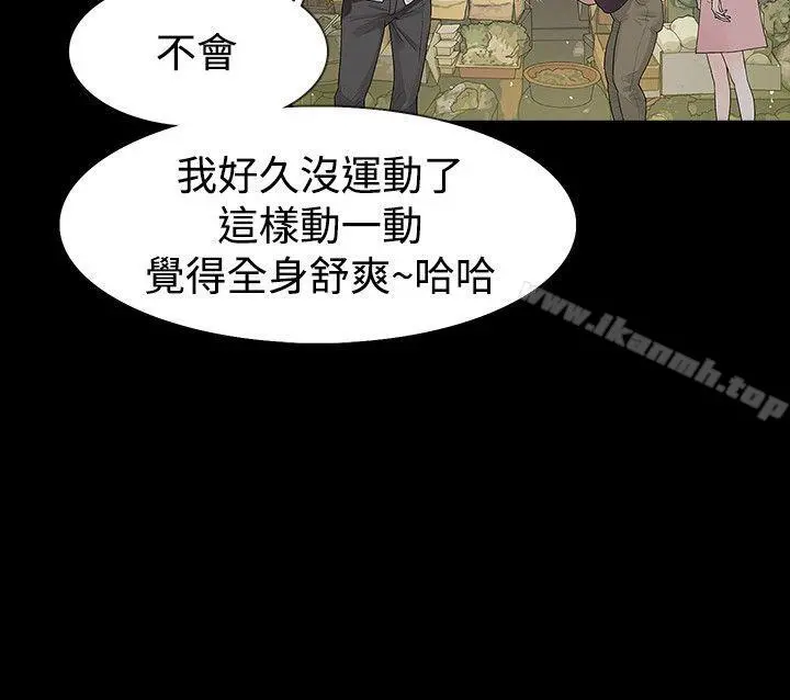 玩火 第39话 第25页