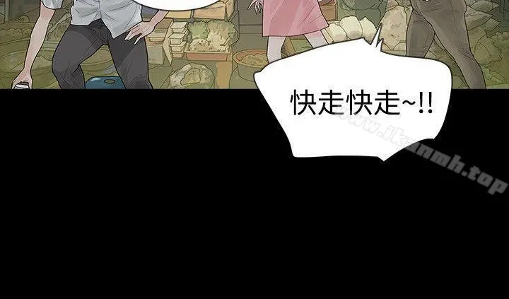 玩火 第39话 第31页