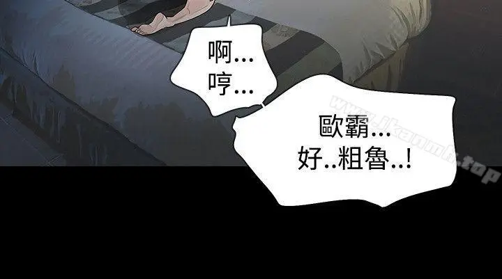 玩火 第39话 第9页