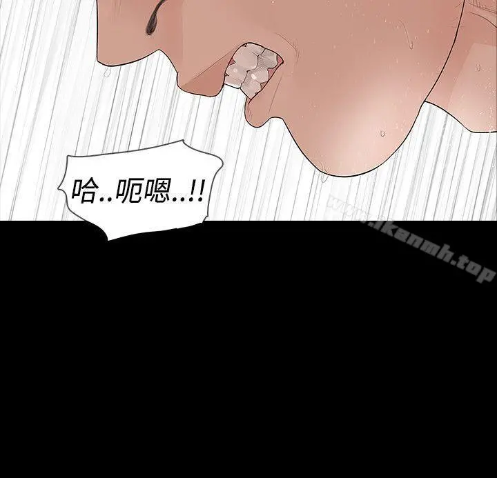 玩火 第39话 第11页