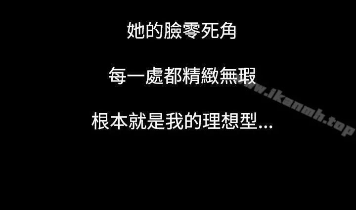玩火 第39话 第7页