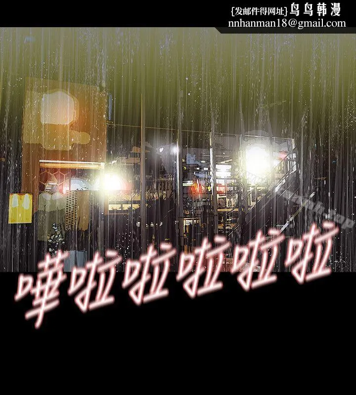 玩火 第39话 第17页