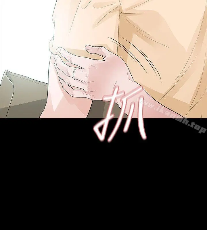 玩火 第51话 第23页