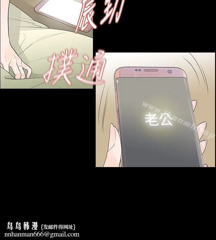 玩火 第51话 第17页