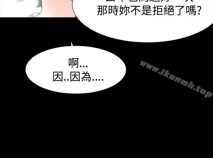 玩火 第51话 第19页