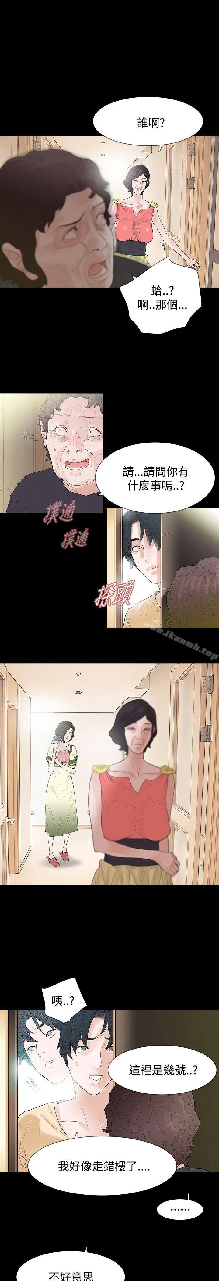 玩火 第51话 第12页