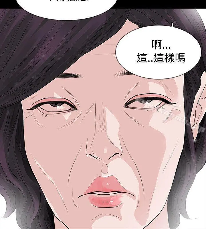 玩火 第51话 第13页