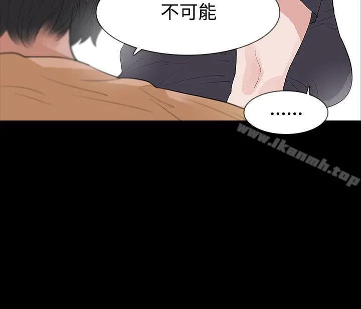 玩火 第51话 第29页